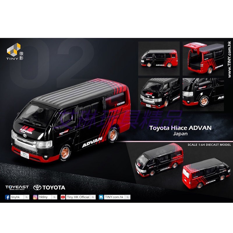 Đồ trang trí Xe Hơi Toyota sea lion Hiace advance Toyota Bằng Hợp Kim Tỉ Lệ 1:64