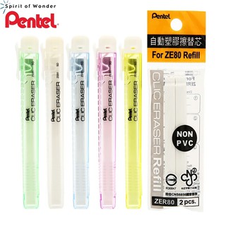 Bút gôm, Ruột gôm tẩy PENTEL