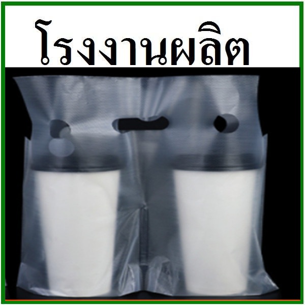 (100 Tờ-50 Tờ / Gói) Túi Thủy Tinh Đôi Cho 2 Cốc Size Đầy Đủ 16 20 22 oz. (AA4)