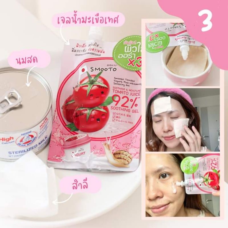 Gel Chiết Xuất Cà Chua 92%🍅Smooto Japan Tomato bulgaria yogurt whitening soothing gel 40g.🍅