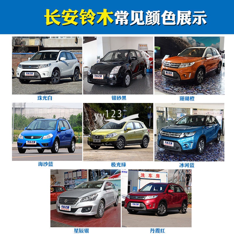 Bút Sơn Xe Hơi Suzuki Vitara Swift XL7 Presso Dzire Chống Thấm Nước