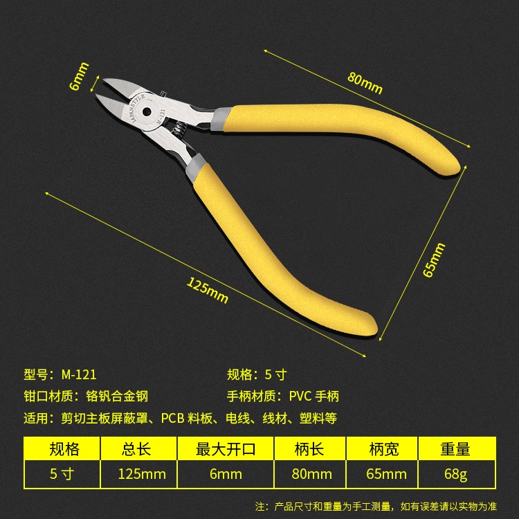 Kìm cắt Amaoe M-121