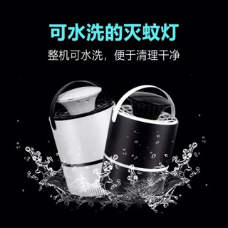 Máy bắt muỗi và diệt côn trùng thông minh
