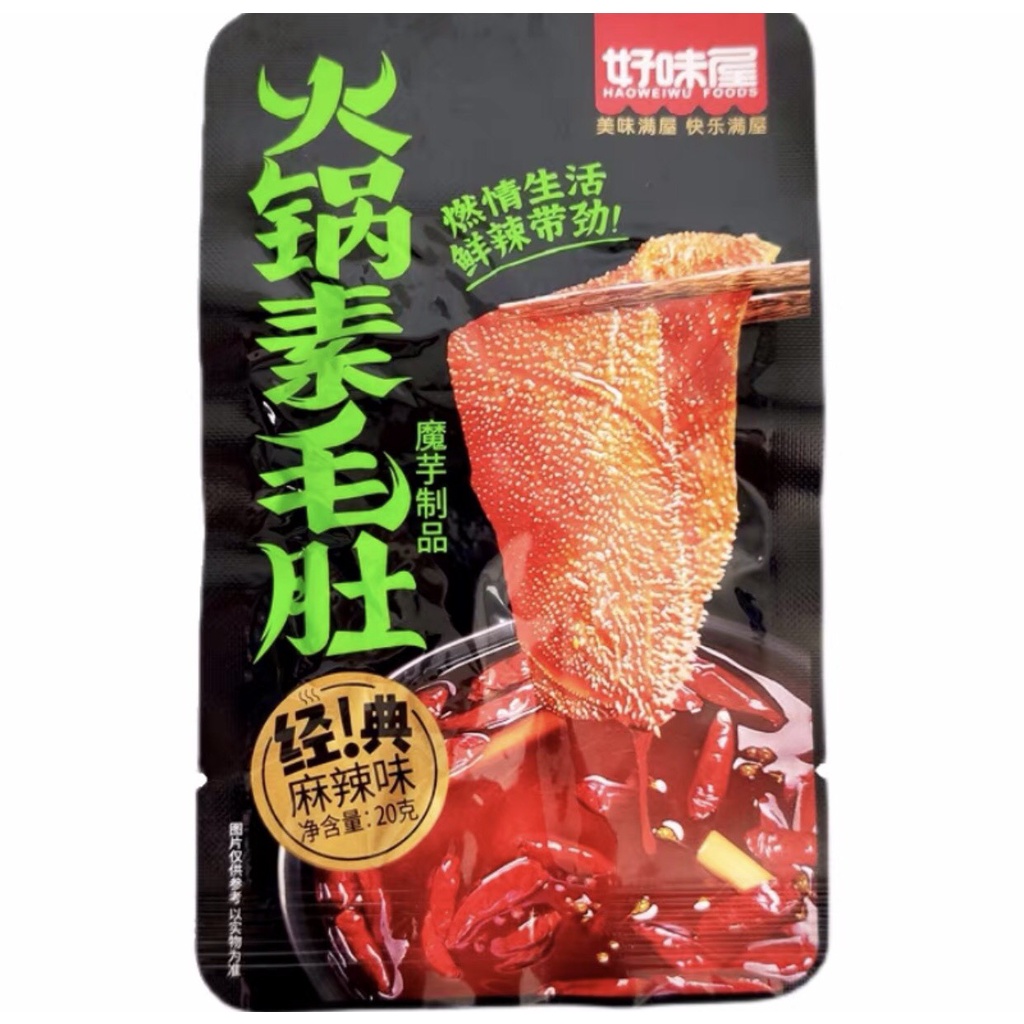 Hộp dạ bò cay tứ xuyên 20 góii