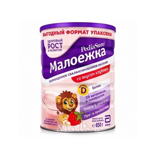 [Mẫu mới] Sữa bột Pediasure Nga 850g và 400gr