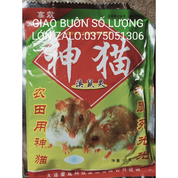 BẢ  CHUỘT NGỬI CHẤU GẠO TRUNG QUỐC CHẾT NHANH TÍCH TẮC{chuẩn100% như shop mô tả}
