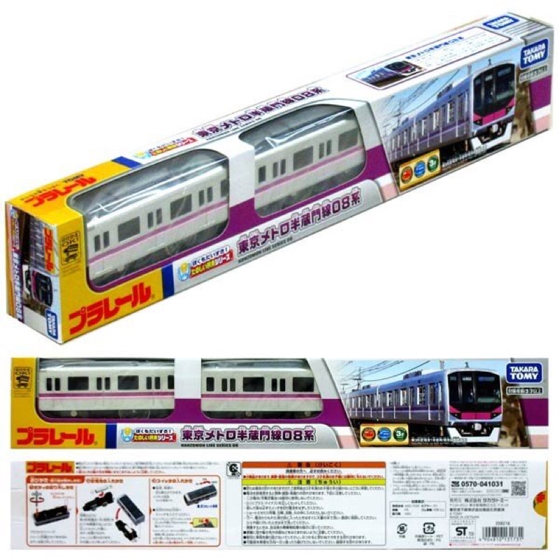 Tàu Takara Tomy Hanzomon chạy bằng pin