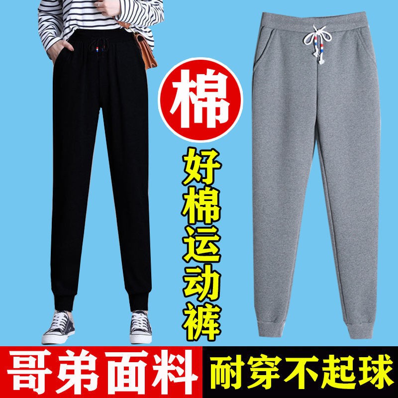 Quần Thể Thao Cotton Dáng Rộng Thời Trang Xuân Thu Cho Nữ | BigBuy360 - bigbuy360.vn