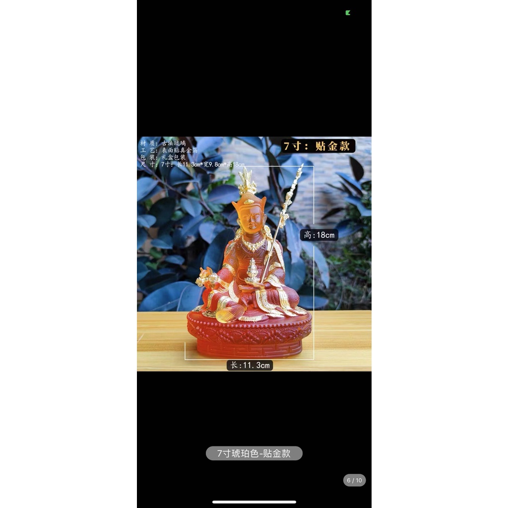 [PHÁP BẢO MINH CHÂU] Tượng Liên Hoa Sanh lưu ly - vẽ vàng