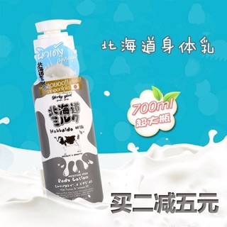 Dưỡng thể Hokkaido Milk Whitening AHA Body Lotion