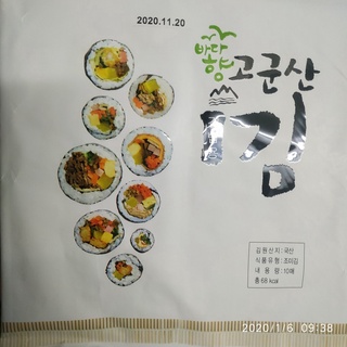 Rong biển cuộn cơm kimbap, rong cuộn sushi, gói 10 lá