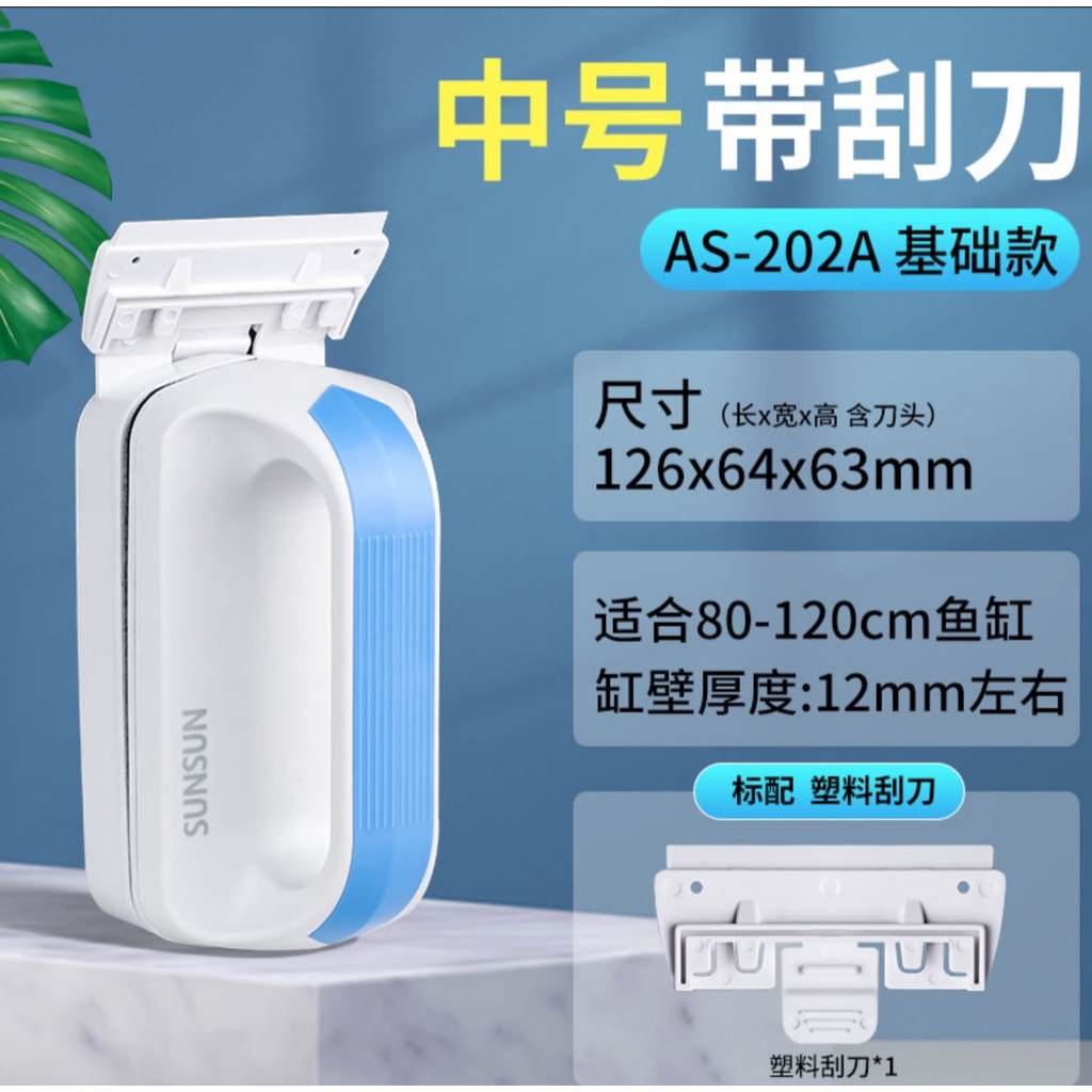 Nam châm cọ bể sunsun