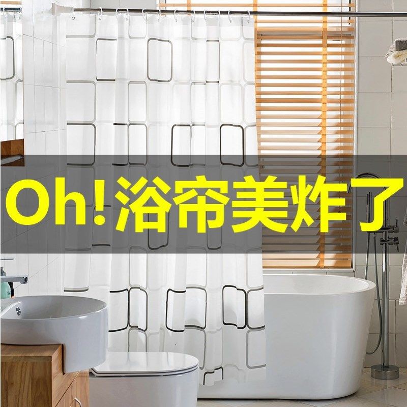 Bộ Rèm Cửa Nhà Tắm / Nhà Vệ Sinh Bằng Vải Dày Chống Thấm Nước / Nấm Mốc / Ẩm Mốc / Rèm Cửa Phòng Tắm / Phòng Tắm