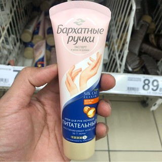 Kem dưỡng da tay của Nga Silky Hands