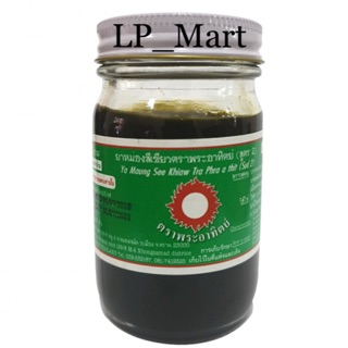 Dầu Cù Là Đen Mật Gấu Thái Lan 120G