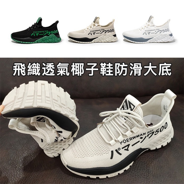 FREESHIP ⏰⏰⏰Giày thể thao NAM 👟👟👟 Giày SNEAKER thể thao Nam POERWMAN 500 mẫu mới 2021