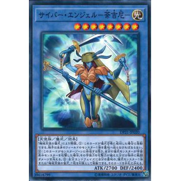 [ Zare Yugioh ] Lá bài thẻ bài DP21-JP020 - Cyber Angel Dakini