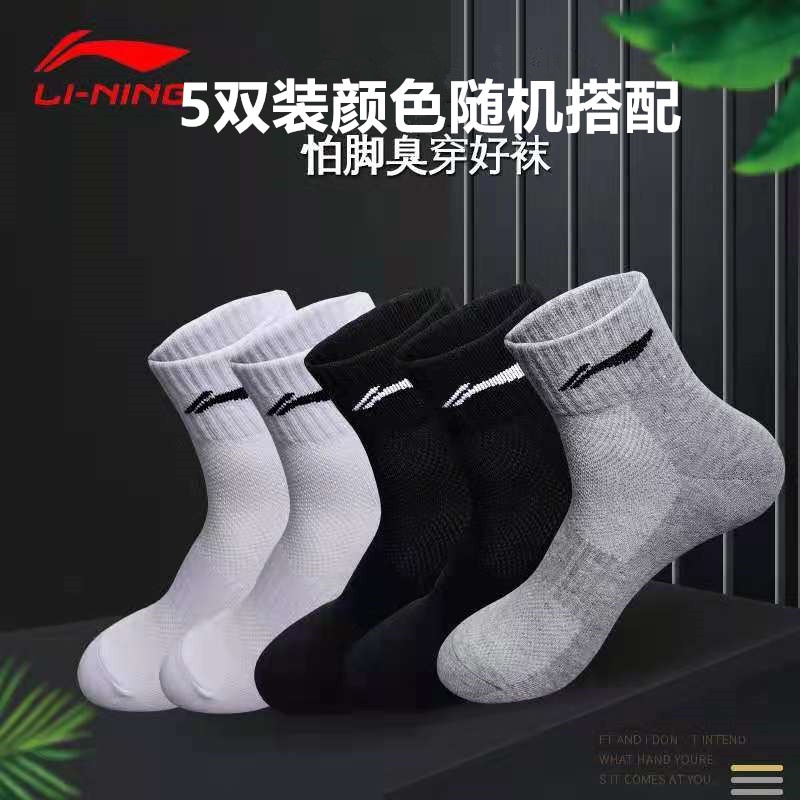 Tất nam Lining - Hàng săn sale có sẵn