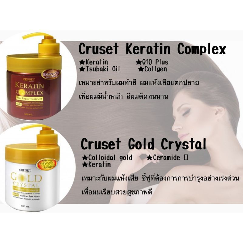 Kem ủ tóc Cruset Keratin Complex Thái Lan 500ml