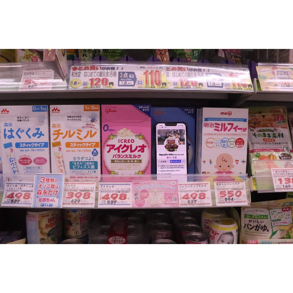 SỮA MORINAGA E-AKACHAN NỘI ĐỊA NHẬT CHO BÉ DỊ ỨNG ĐẠM BÒ, TRẺ SINH , LON 800GR