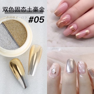 Bột tráng gương ombre trang trí nail mới
