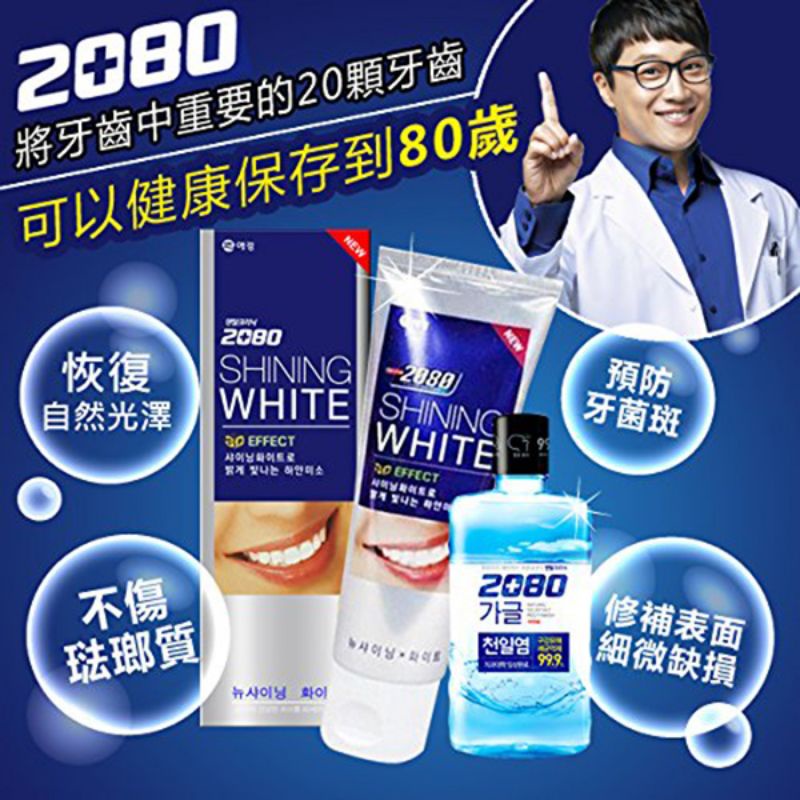 Kem đánh răng 2080 Shining White 3D Effect Hà Quốc, tẩy sạch và làm trắng răng hiệu quả - Soleil Home