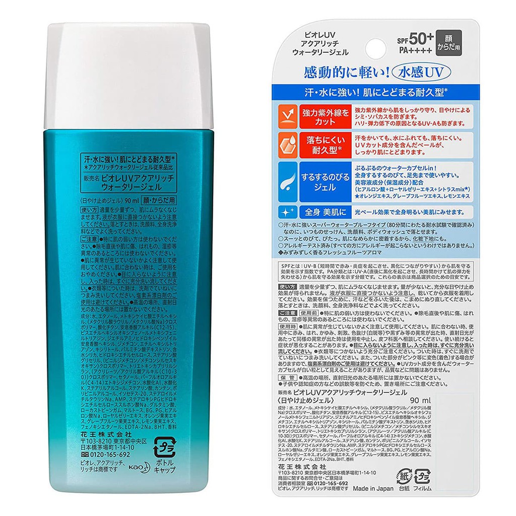 Gel chống nắng màng nước Biore UV Aqua Rich Water Gel SPF 50+/PA++++ tuýp 90ml - 100% Authentic