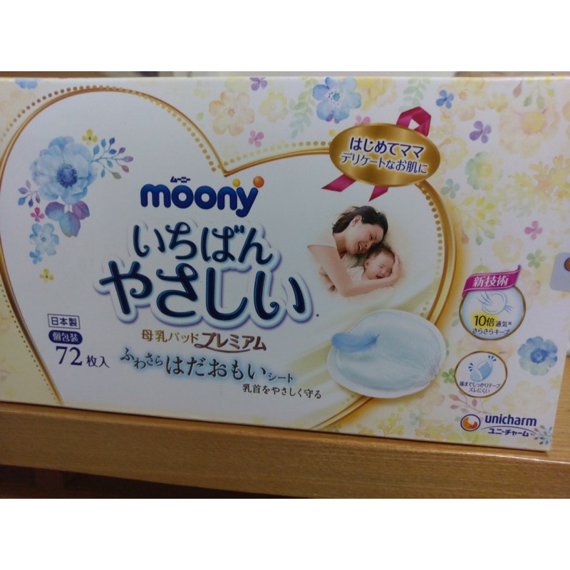 [CHÍNH HÃNG] Miếng lót thấm sữa Moony (72 miếng/hộp)-nhập khẩu từ Nhật Bản