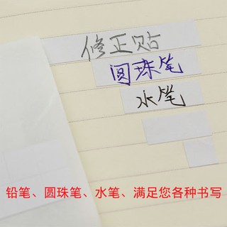 Giấy xóa dán MG FAP90503