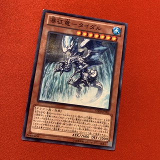 [Thẻ Bài Yugioh Chính Hãng] Tidal, Dragon Ruler of Waterfalls