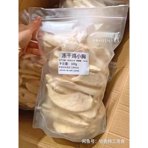 Gà Viên, Gà Ức sấy lạnh gói 500g. Thức ăn khô cho Thú cưng