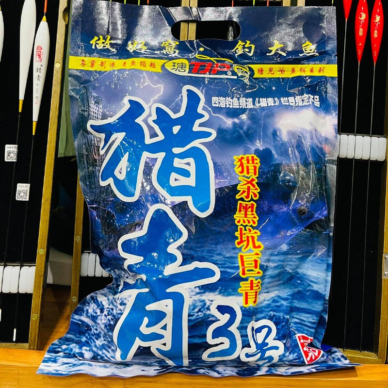 Mồi hạt câu trắm đen bộ 5 gói - Đài Câu Thích