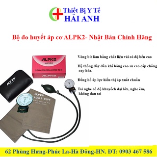 Bộ đo huyết áp cơ ALPK2- Nhật Bản Chính Hãng