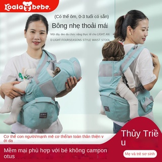 Đai địu em bé đa năng bốn mùa đa năng đôi vai ôm địu em bé địu eo tạo tác trước sau cho bé