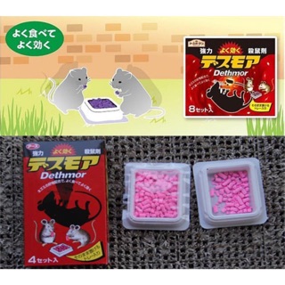 Thuốc viên diệt chuột Dethmor Nhật Bản