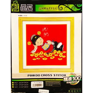 Tranh Thêu Chữ Thập Thần Tài Thành Công A104 (KHÁCH TỰ THÊU) KT:37X33CM