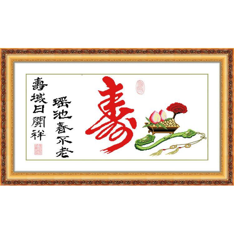 Tranh Thêu Chữ Thập Phúc Như Đông Hải-Thọ Tỷ Nam Sơn 1052 , RY1247 (KHÁCH TỰ THÊU) KT:92X48CM