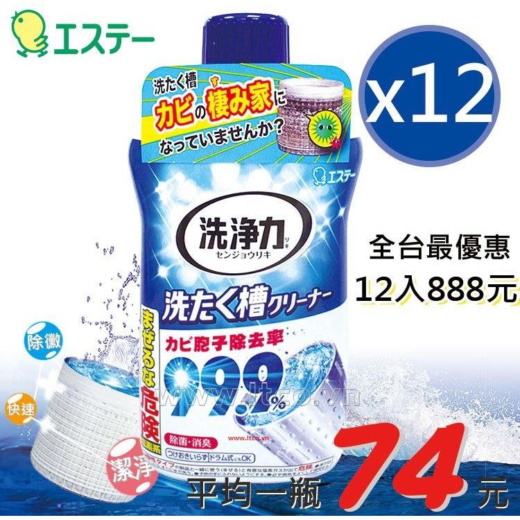 Chai tẩy lồng giặt siêu sạch Ultra Power cao cấp Nhật Bản 550g