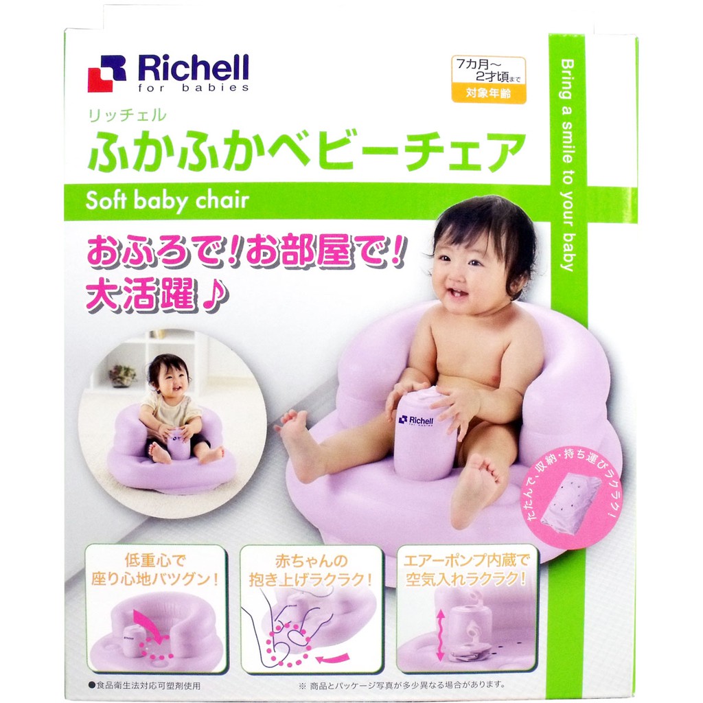 GHẾ HƠI RICHELL MÀU TÍM