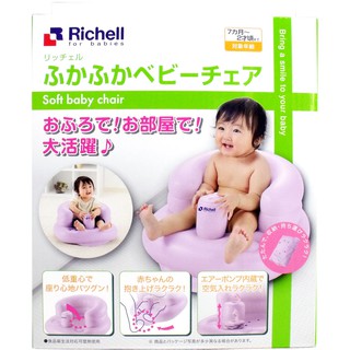 GHẾ HƠI RICHELL MÀU TÍM