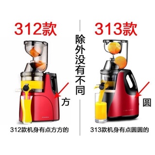 Máy ép chậm hoa quả Hongxin RH313 phiên bản mới cải tiến bảo hành 12 tháng