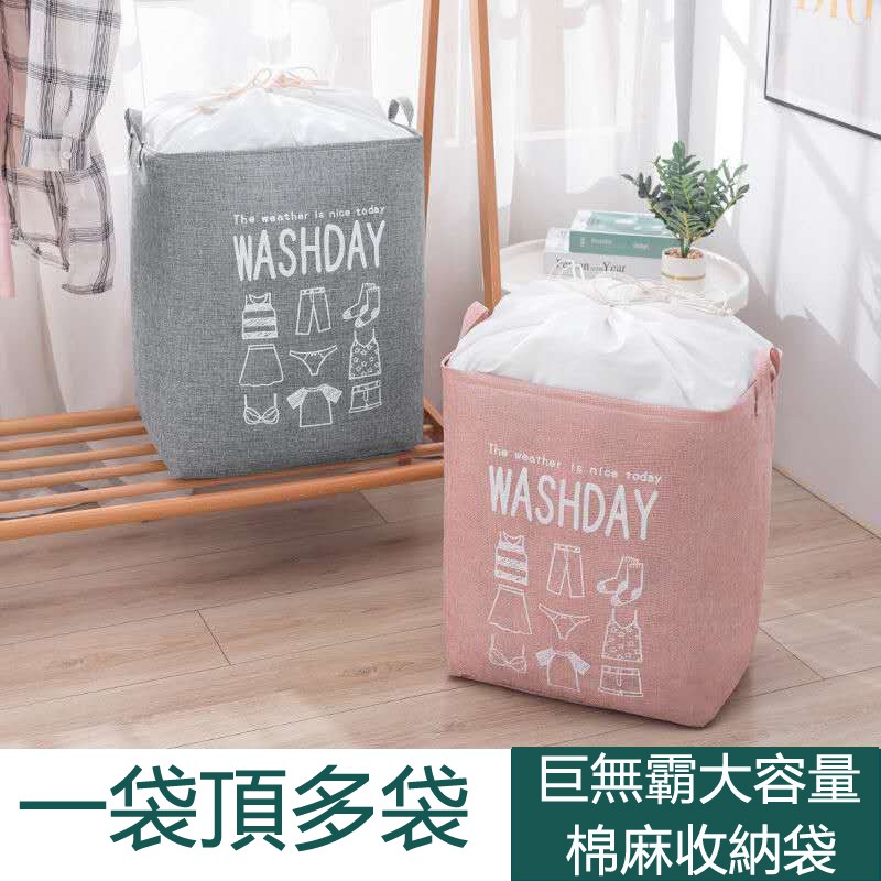 Giỏ Đựng Quần Áo Bẩn 100l Phong Cách Nhật Bản Tiện Dụng