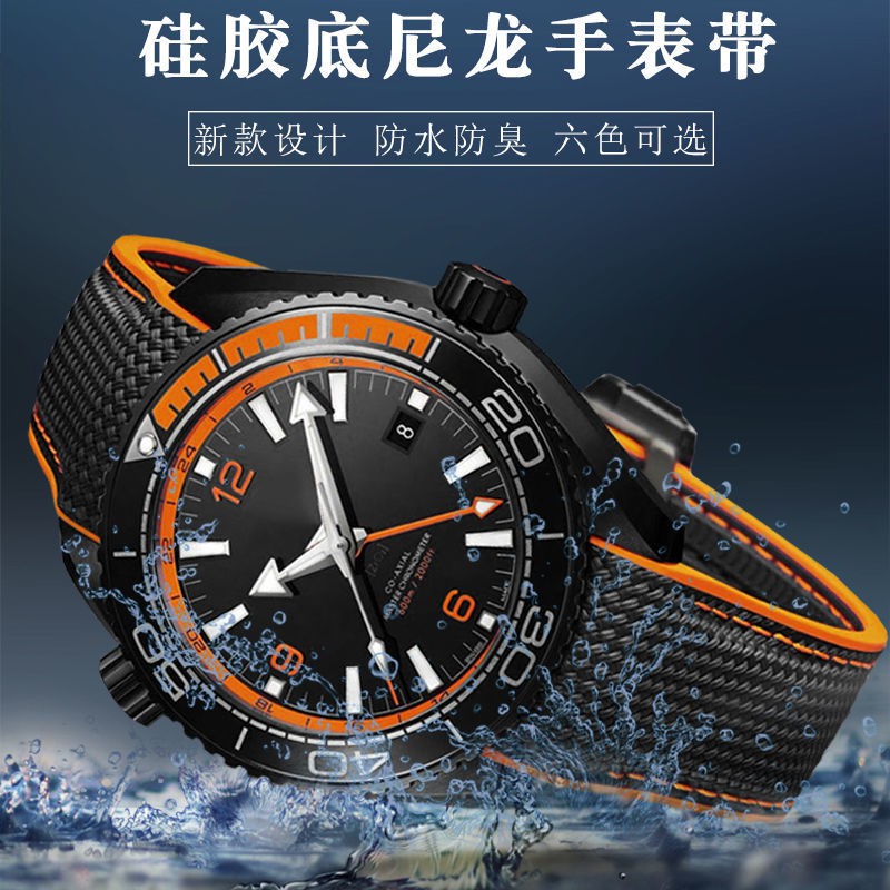 （Bolanxun） Dây đeo đồng hồ silicon nylon thay thế cho đồng hồ Omega 600 Seamaster 300 Cosmic Ocean Đồng hồ nam cao su ch