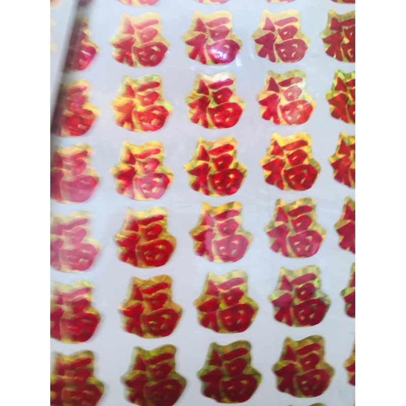 COMBO 10 TẤM Decal Chữ HOA PHÚC - CHIÊU TÀI - ĐẠI CÁT Size Lớn, Trung, Nhỏ Dán trái cây Trang trí Tết - VPP Brendo
