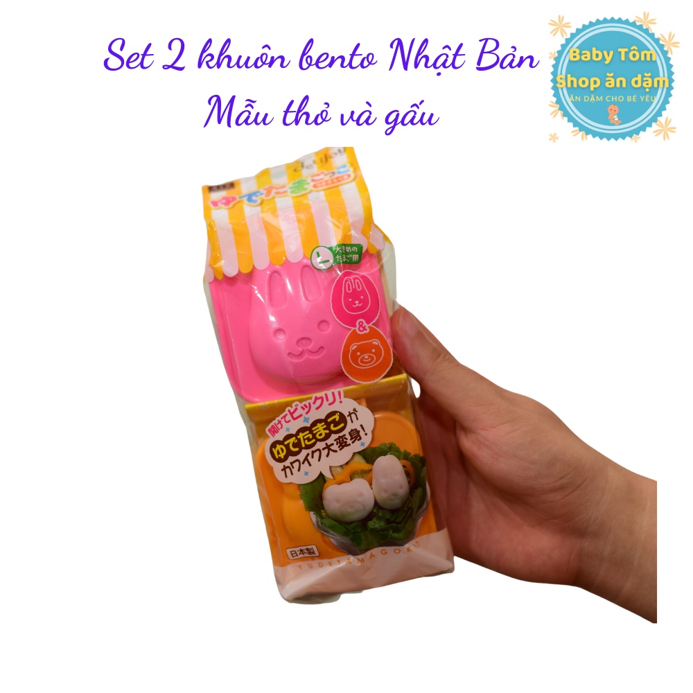 Combo 2 khuôn cơm/khuôn đậu hũ - Nhật Bản NPP Baby Tôm