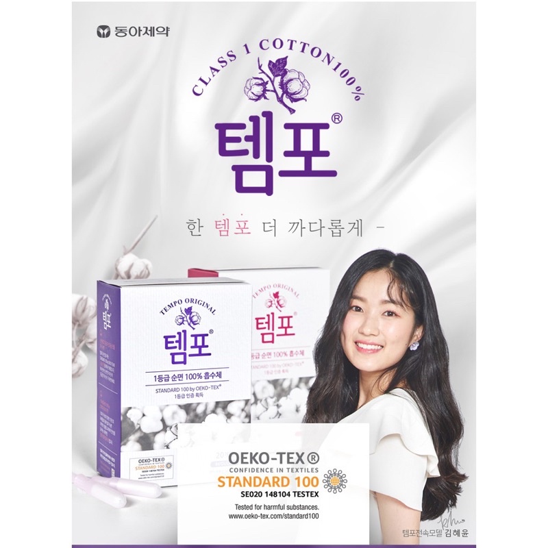 Tampon Hàn Quốc có bút đẩy [chân ái cuộc đời] Hộp 8c