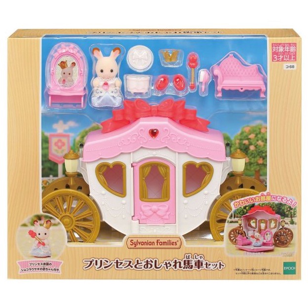 Đồ Chơi Sylvanian Families Cỗ Xe Công Chúa Princess Carriage