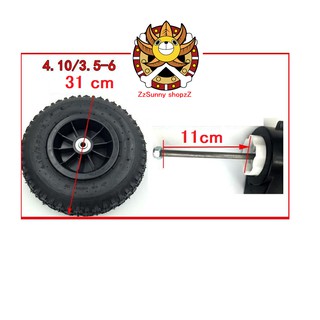 Bánh xe bơm hơi xe điện xe đẩy trẻ em xe ba bánh 31cm kèm khớp nối