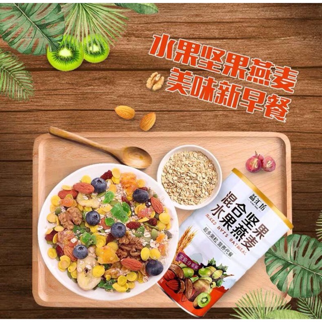 NGŨ CỐC ÓC CHÓ, HẠNH NHÂN