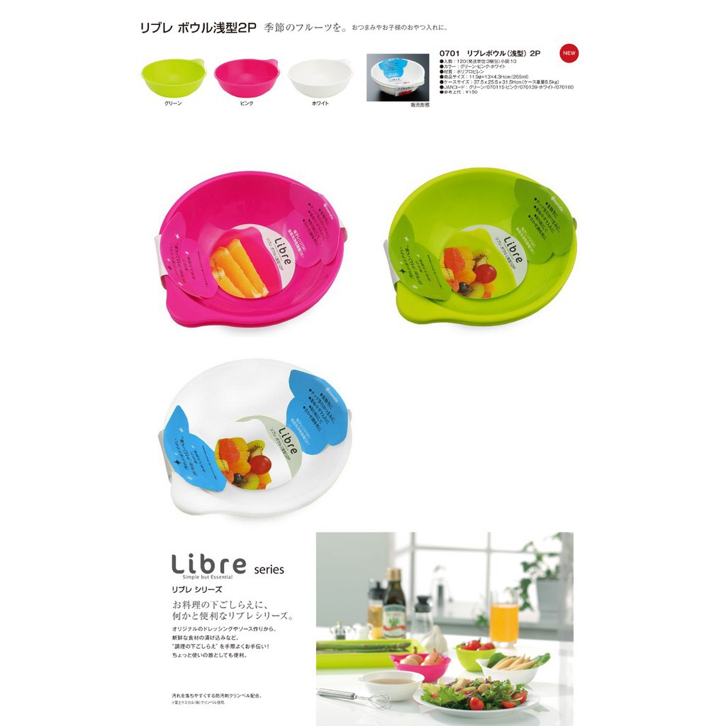 Bộ 2 bát nhựa Libre Inomata - Xanh/Trắng/Hồng